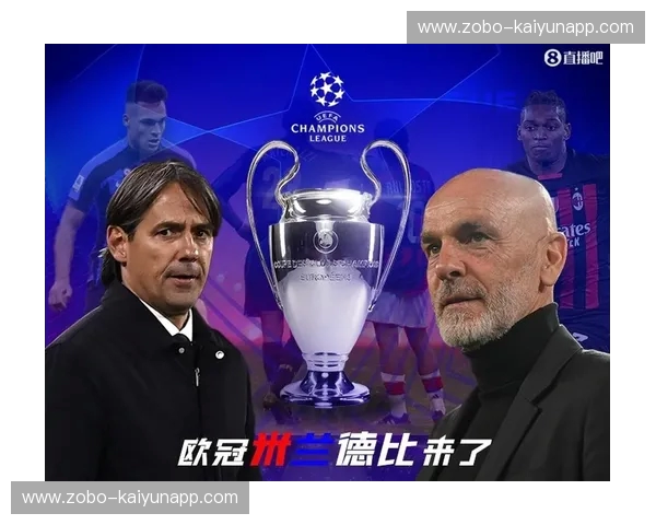 欧冠德比：当“白衣豪门”撞上“南部之星”，谁才是欧洲之巅的终极编剧？